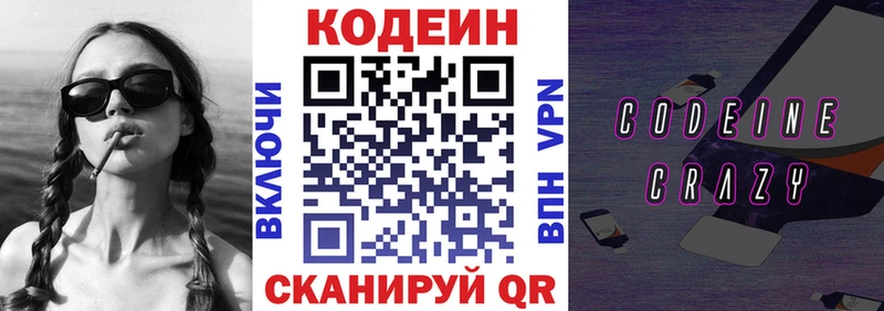Кодеин напиток Lean (лин)  дарнет шоп  MEGA вход  Бодайбо 