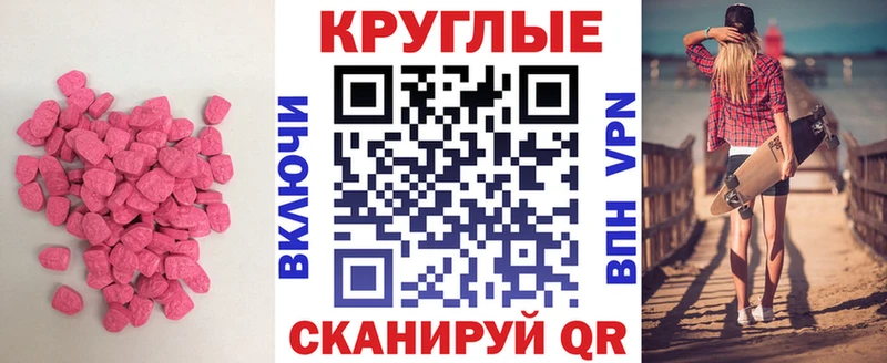 Ecstasy 280мг  Бодайбо 