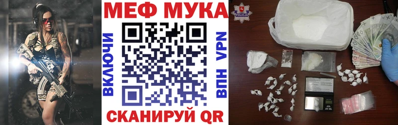 закладки  Бодайбо  МЕФ mephedrone 