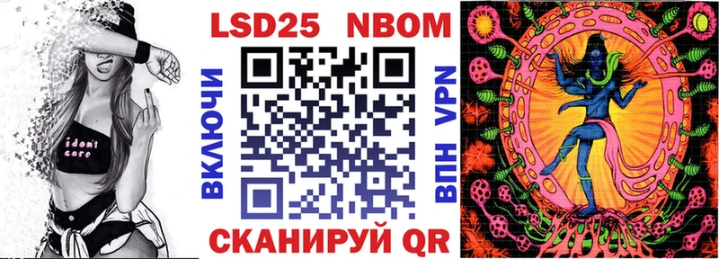 Марки 25I-NBOMe 1,5мг  Бодайбо 