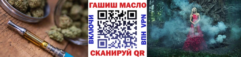 ТГК THC oil Бодайбо